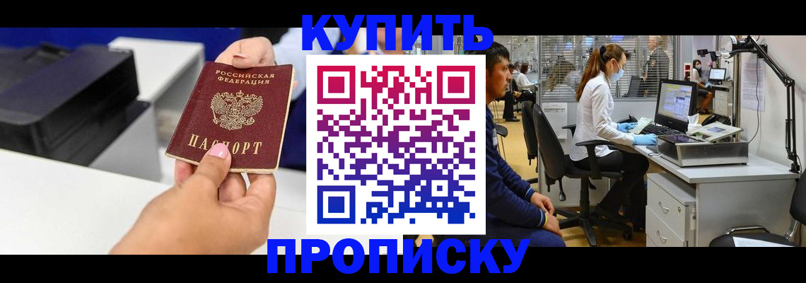 пропишу в квартире в Петропавловске-Камчатском