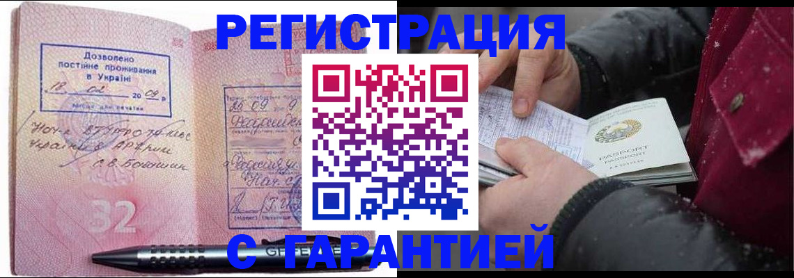 прописка от собственника в Петропавловске-Камчатском